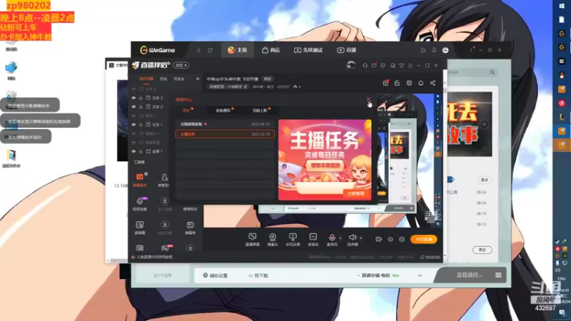【2022-08-24 19点场】神牛教丶教主：中单ap牛头神牛教  8点开播