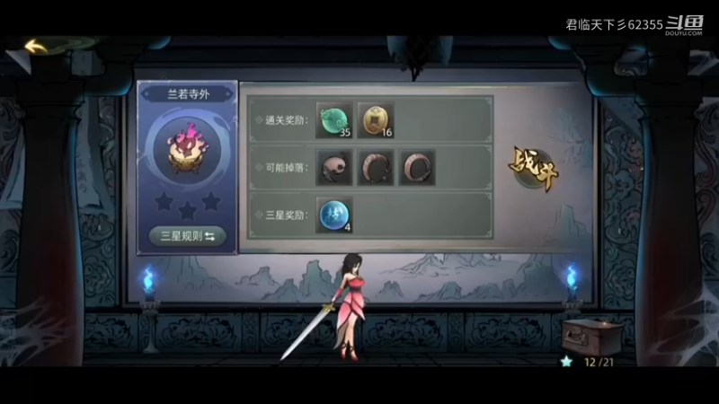 斗诡4