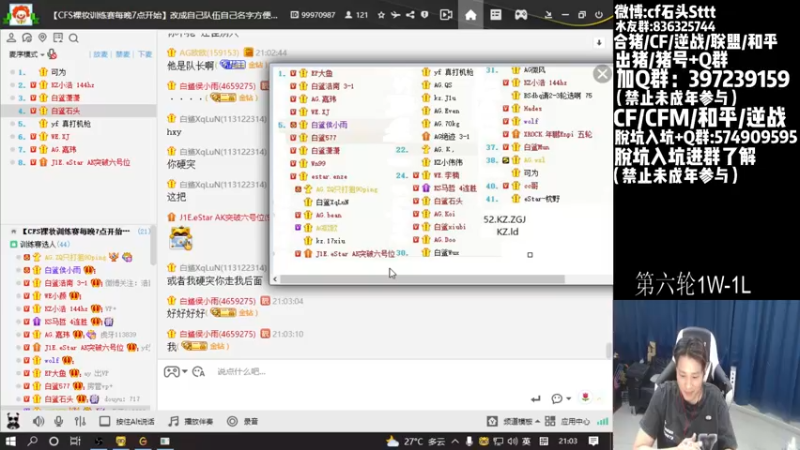 【2022-08-25 21点场】白鲨石头丶：质量局开搞～双倍