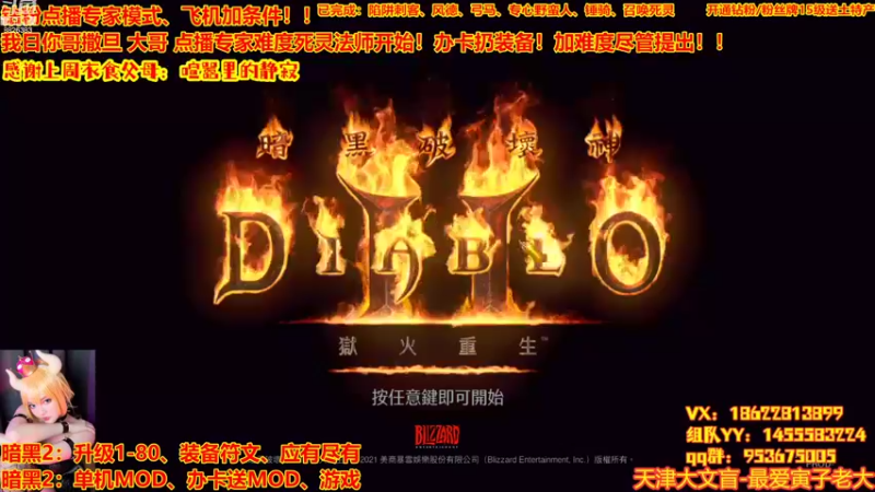 【2022-08-24 19点场】天津大文盲：暗黑专家难度