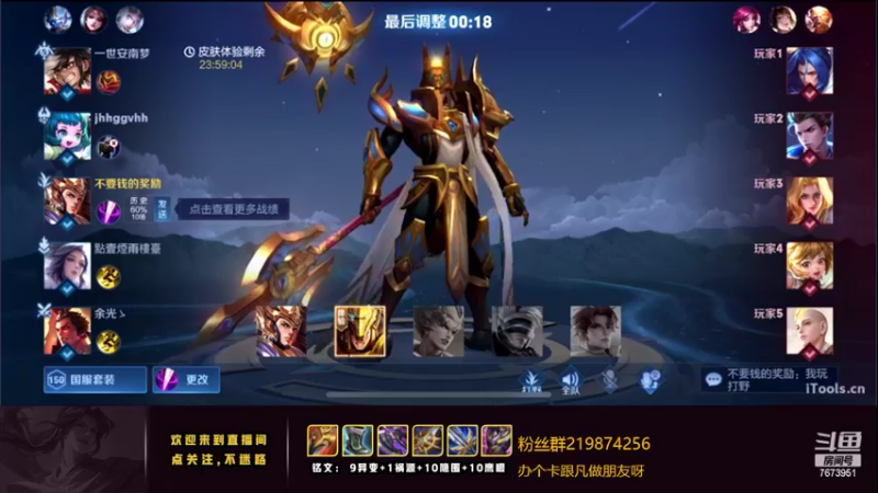 【2022-08-20 21点场】卞一凡Wko：国服曜全能王免费带粉