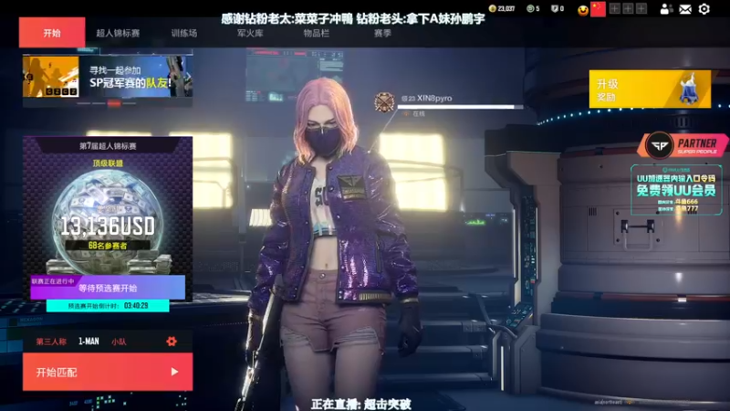 【2022-08-23 16点场】XIN8pyro：【XINPA】本少的心，冰冷的剑