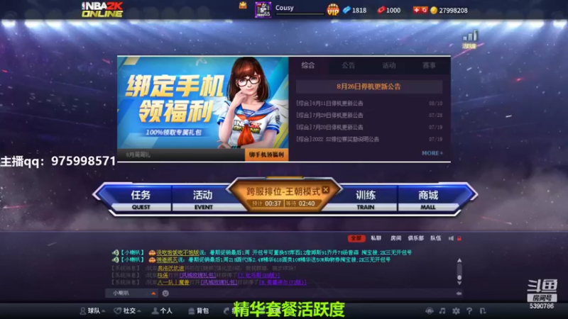 【2022-08-25 20点场】PE田田：上星哥哥来！！！