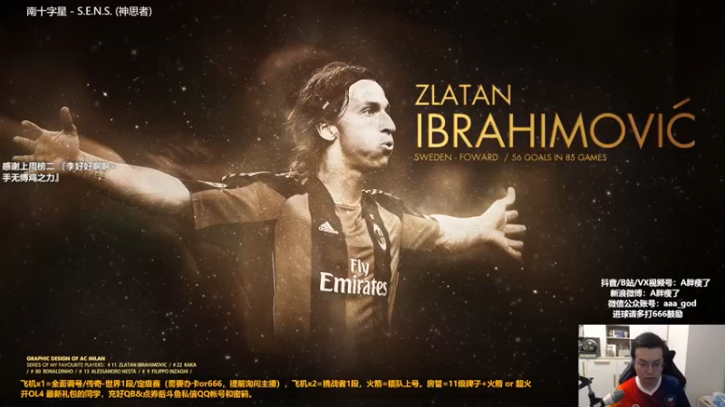 【2022-08-24 22点场】A胖瘦了：A胖OL4~开卡/看号/踢球