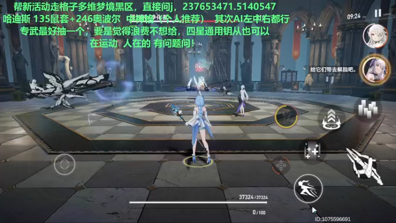 【2022-08-23 20点场】欧根er：【深空之眼】萌新不懂就来问！规划！