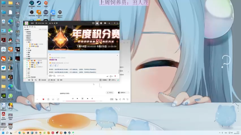 【2022-08-24 23点场】晴晴跑不动：电脑出了很大的问题 等会来～