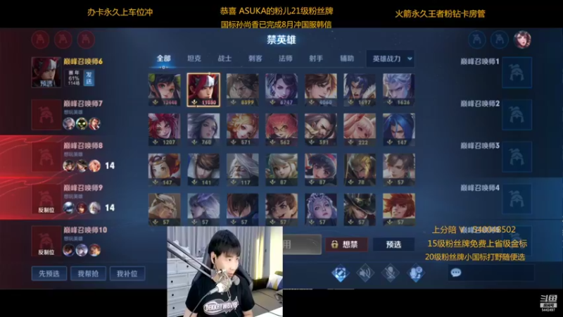 【2022-08-24 23点场】路人王Asuka：【微信区8月打野冲击4国服中】