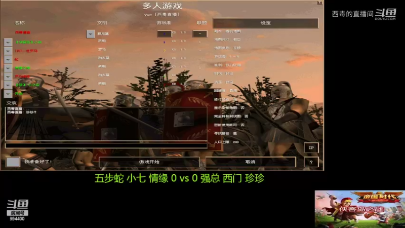 五步蛇组3：0强总组