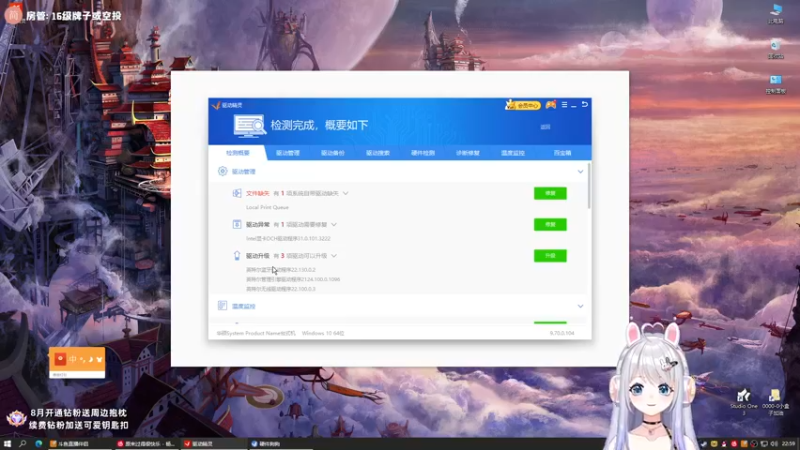 【2022-08-24 22点场】小盒子u：⛱长沙御姐音天花板