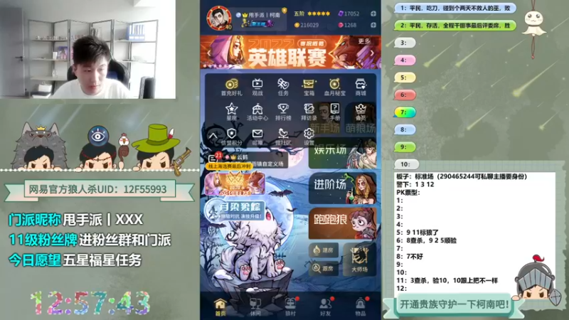 【2022-08-25 12点场】甩手派丨柯南：直播WPL预选赛#狼人杀官方#