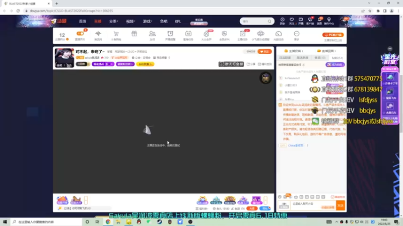 【2022-08-25 19点场】sakula吴润波：对不起，来晚了~