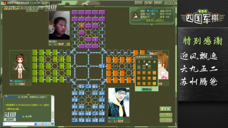 四国军棋：的确长着一个菜鸡脑袋，果然相由心生。