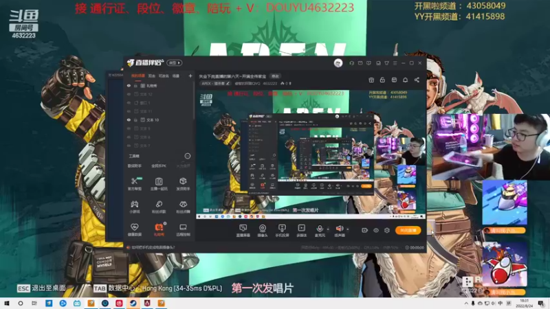 【2022-08-24 18点场】睿智的阿聪QVQ：失业下岗直播的第六天~开满全传家宝