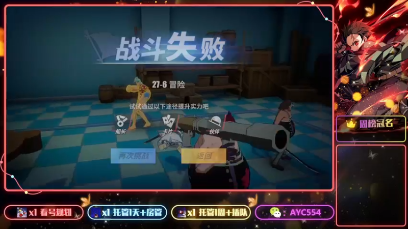 【2022-08-25 12点场】安逸城GG：【航海王热血航线】航海王，我当定了