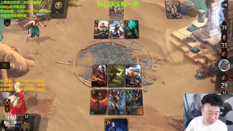 【2022-08-23 21点场】硬汉哥孙士彧：昆特牌之家，好玩的卡牌游戏