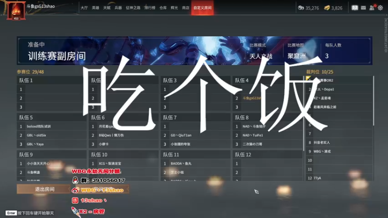 【2022-08-24 17点场】13shao丶：(13shao ) 刚来网