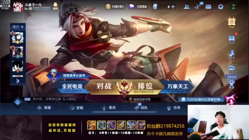 【2022-08-21 19点场】卞一凡Wko：国服曜全能王