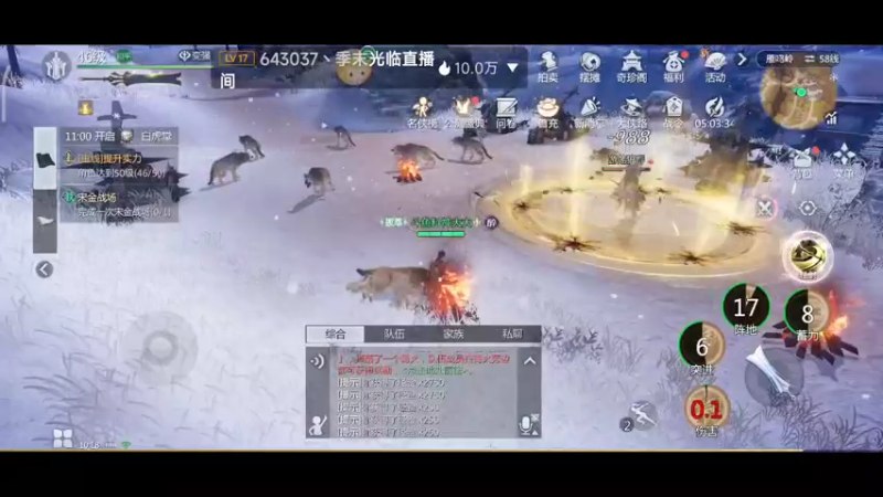 【2022-08-21 10点场】DY科神大大：剑侠世界3一起来玩呀