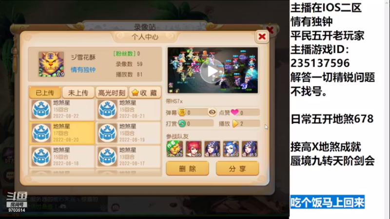 【2022-08-24 14点场】沉迷梦幻西游的蛋黄酥：狮驼岭YYDS。