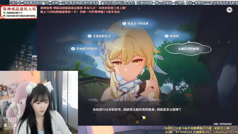 【2022-08-24 15点场】初初大小姐：【3.0版本剧情已过完】双倍亲密度
