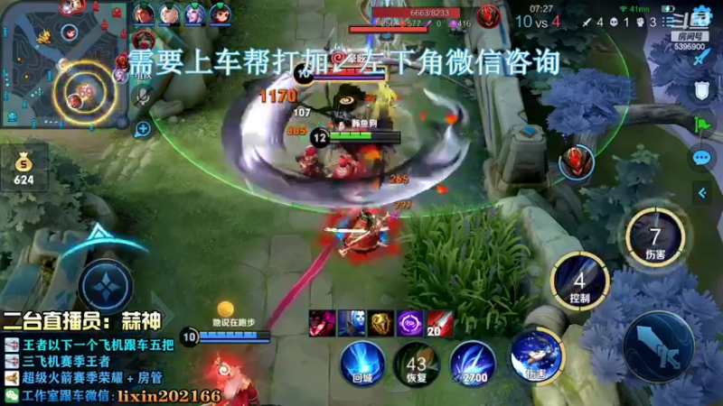 【2022-08-25 14点场】A老回：有车位 106段野王带粉神节奏！