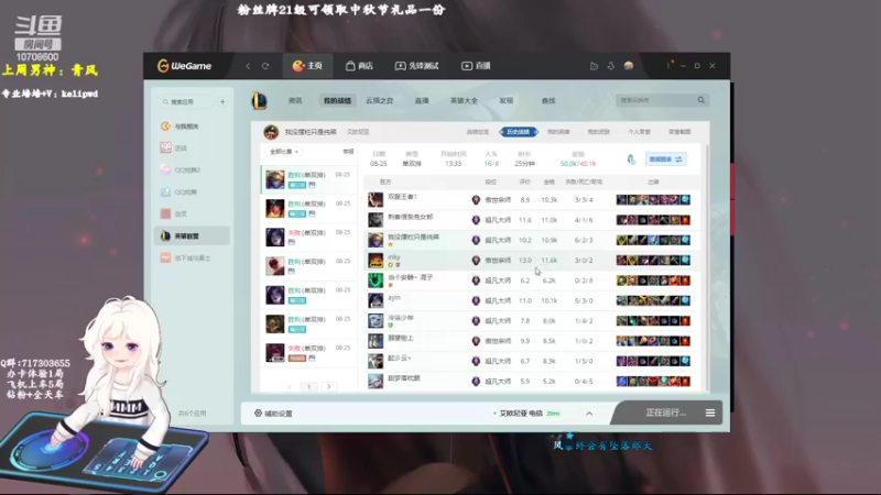 【2022-08-25 14点场】苏宛儿丶：艾欧尼亚300分大师局