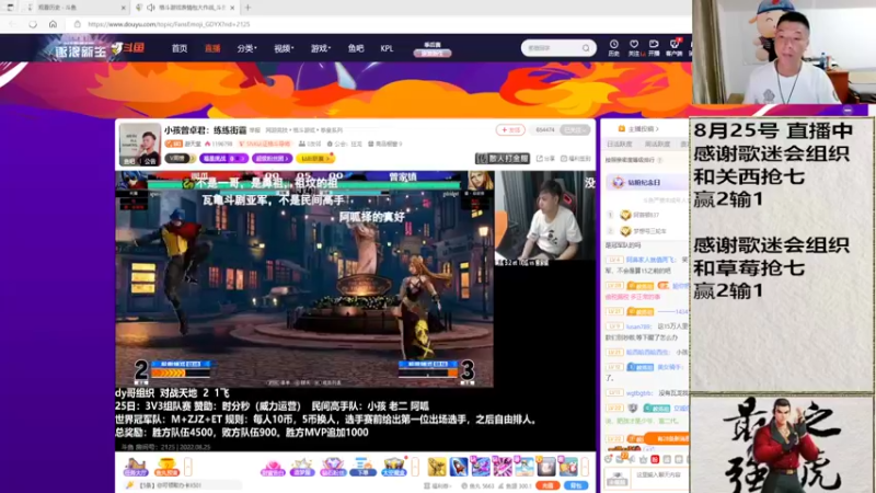 【2022-08-25 20点场】立诚Rap雄起：憧憬团长独家冠名