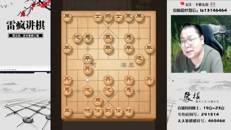 【2022-08-25 19点场】雷疯小叔：国际特例 本周五不休息！