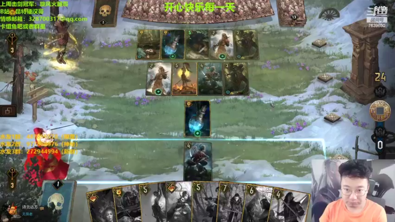 【2022-08-20 23点场】硬汉哥孙士彧：昆特牌之家，好玩的卡牌游戏