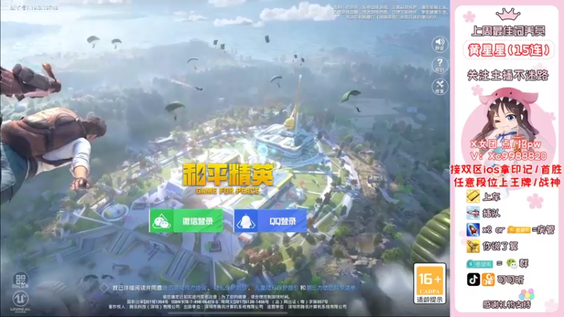 【2022-08-24 18点场】可可昕ohh：【甜嗓少女音】撩动你的心弦~