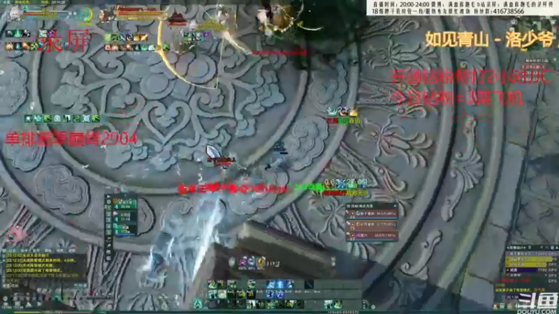 【2022-08-25 14点场】卷毛毛毛丶：【霸刀视角】单排2900的霸刀的直播间