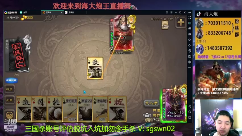 【2022-08-24 20点场】海大炮王o：晚上好，直播中