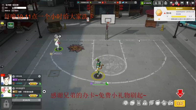 【2022-08-24 22点场】自由篮球老猫：今天娱乐 CT~