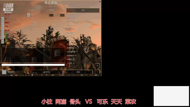 小柱  阿崩 骨头  1VS3 可乐 天天  菜农