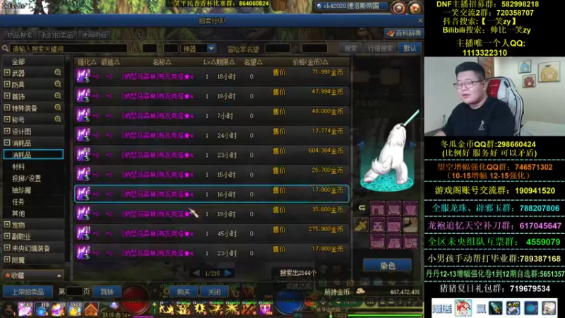 【2022-08-25 20点场】一笑zy：今天的免费打造来啦~！