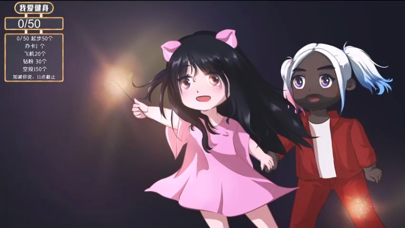 【2022-08-24 14点场】别问问就黑皮：【小奶团】健身第二周！