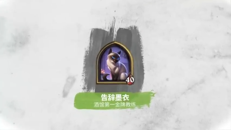 【墨衣】男巴——大威娜迦