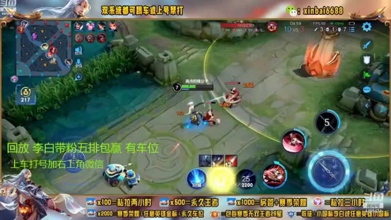 【2022-08-25 20点场】电竞信白丶：国服李白带粉 有车位