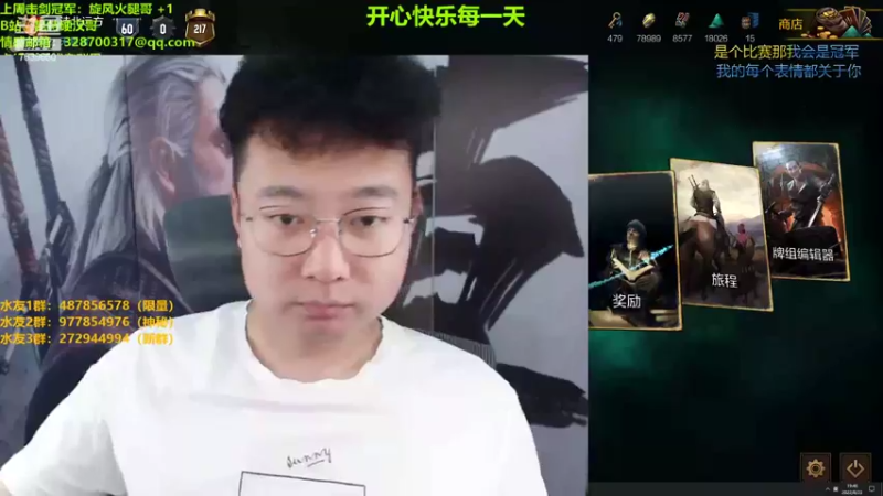 【2022-08-23 19点场】硬汉哥孙士彧：昆特牌之家，好玩的卡牌游戏