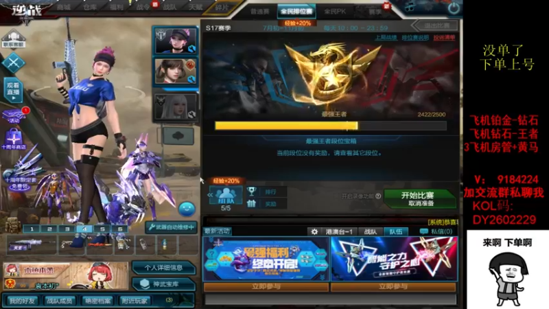 【2022-08-24 15点场】星予丶浪漫：12345，上山打老虎 2602229