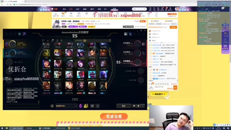 【2022-08-25 21点场】jjking剑姬：世界第一剑姬，乱杀电一大师！