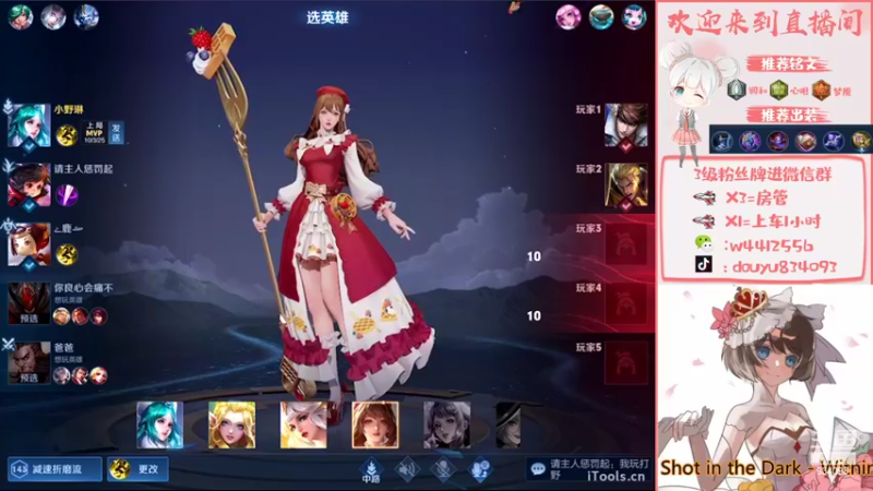 【2022-08-25 15点场】小飞Avery：国服小乔：小乔教学