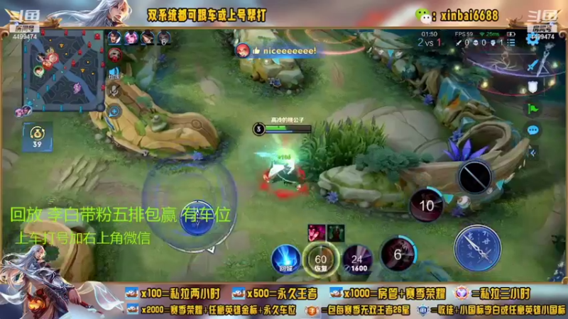 【2022-08-25 07点场】电竞信白丶：国服李白带粉 有车位