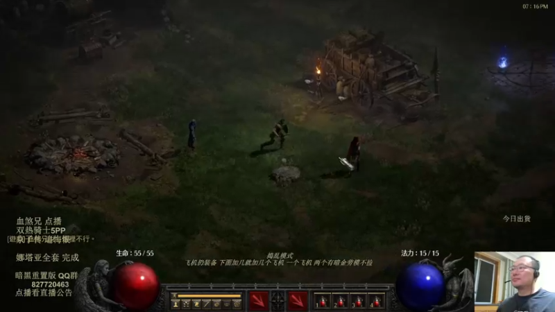 5PP 专家 开荒 双热骑士 京子传 第一集