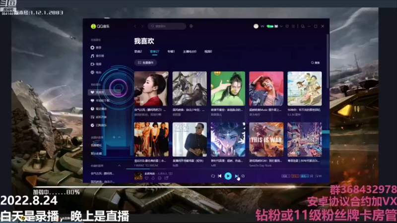 【2022-08-24 21点场】Big鸽子：两天不见，甚是想念