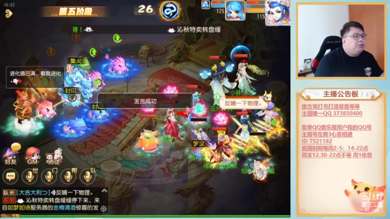 【2022-08-25 16点场】小儿郎丶丶：梦幻西游手游，221869起航