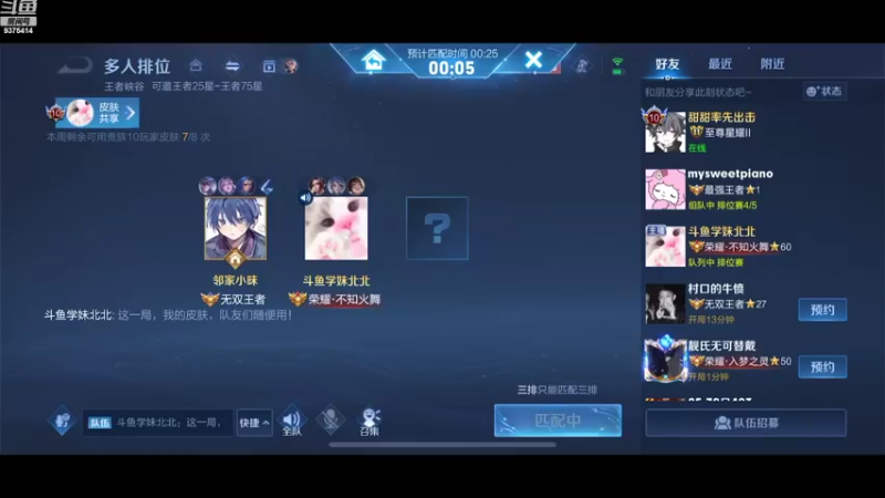 【2022-08-25 16点场】昧昧不是妹妹：打野之神昧哥