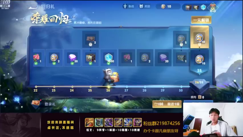 【2022-08-20 19点场】卞一凡Wko：国服曜全能王免费带粉