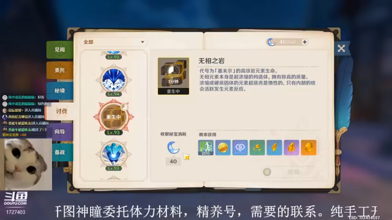 【2022-08-25 13点场】素年wyl：【素年】纯手动深渊日常神瞳开图任务