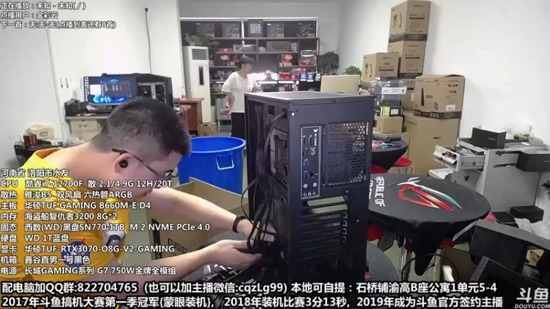 【2022-08-25 12点场】重庆刚哥金牌装机店：重庆刚哥 配电脑 国庆活动开始了